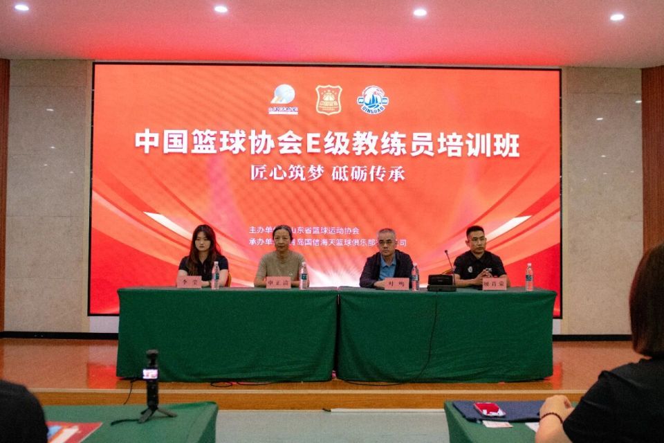 运动协会主, 促进篮球教, 擦亮青岛篮 运动协会主, 促进篮球教, 擦亮青岛篮